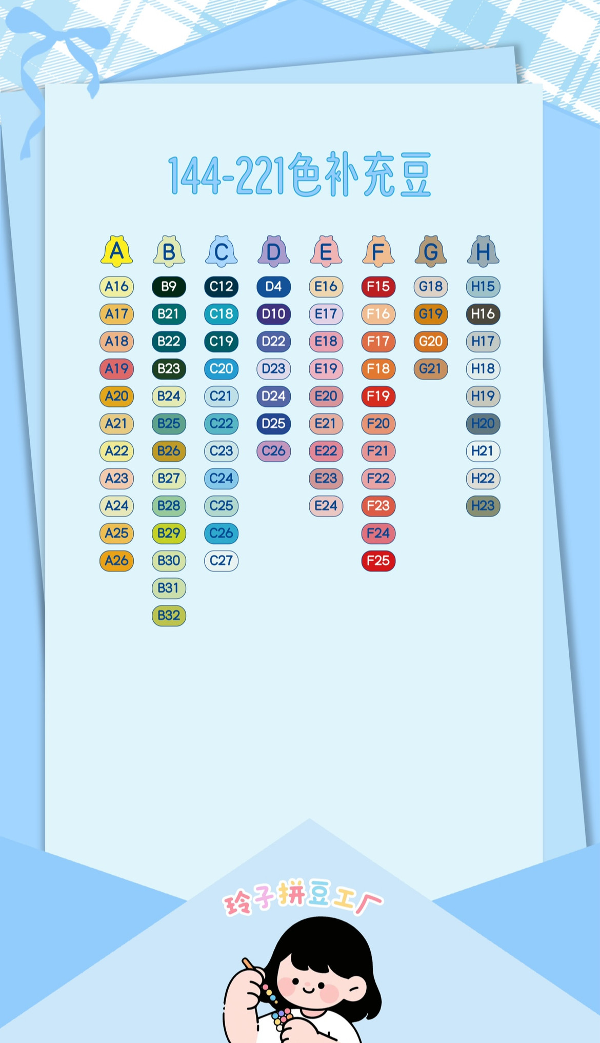 玲子拼豆77色融合豆套装补充包婆娑黄豆豆手工通用Mard同色