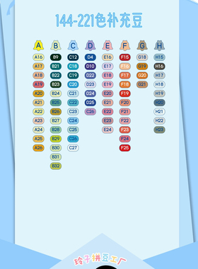 玲子拼豆77色融合豆套装补充包婆娑黄豆豆手工通用Mard同色