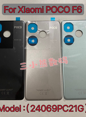 适用于小米POCO F6原装后盖小米POCO F6后盖镜框镜片24069PC21G