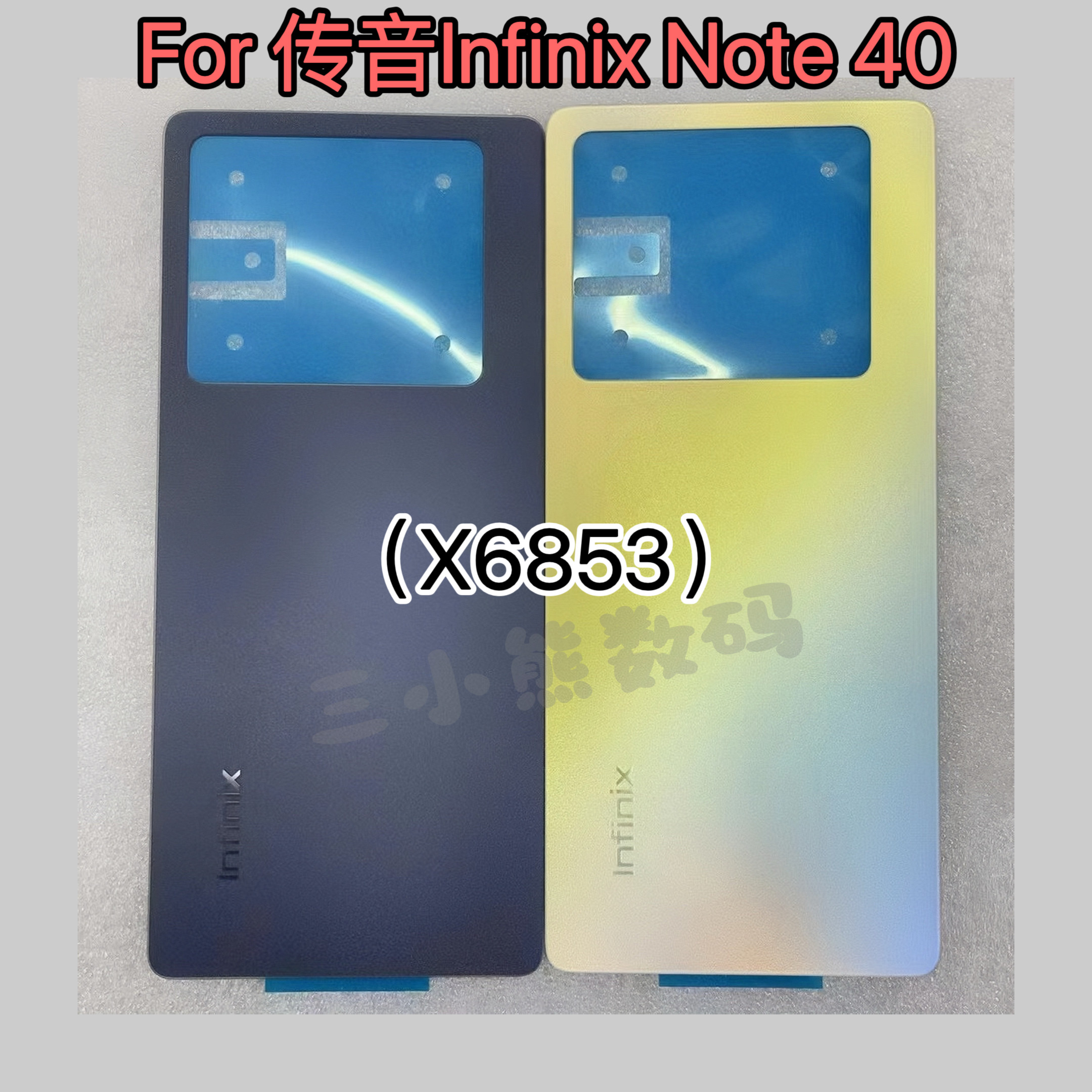 适用于传音Infinix Note 40玻璃后盖电池盖X6853手机玻璃背盖后壳