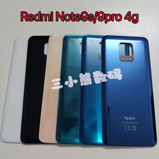 back 适用红米Note9s玻璃后盖Redmi 9pro cover玻璃背盖 note
