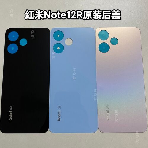 适用红米note12R原装玻璃后盖红米note12R原装背盖中框边框镜框