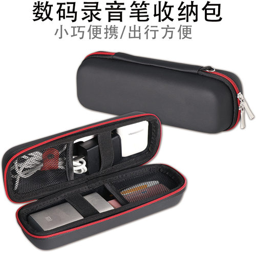 新品通用新款EVA硬壳加厚防水耐用整理包3C数码配件录音笔保护套
