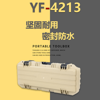 新品4213中小号长型防水防潮工具箱仪器设备手提安全防护箱