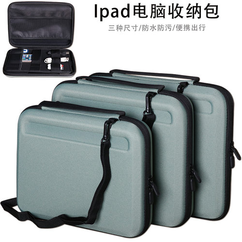 新品新款便携内胆包Ipad多尺寸笔记本防水硬壳平板电脑收纳包