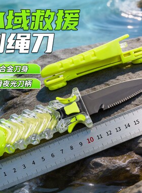 水域救援割绳刀消防应急户外潜水刀专用钛合金多功能水下割线器