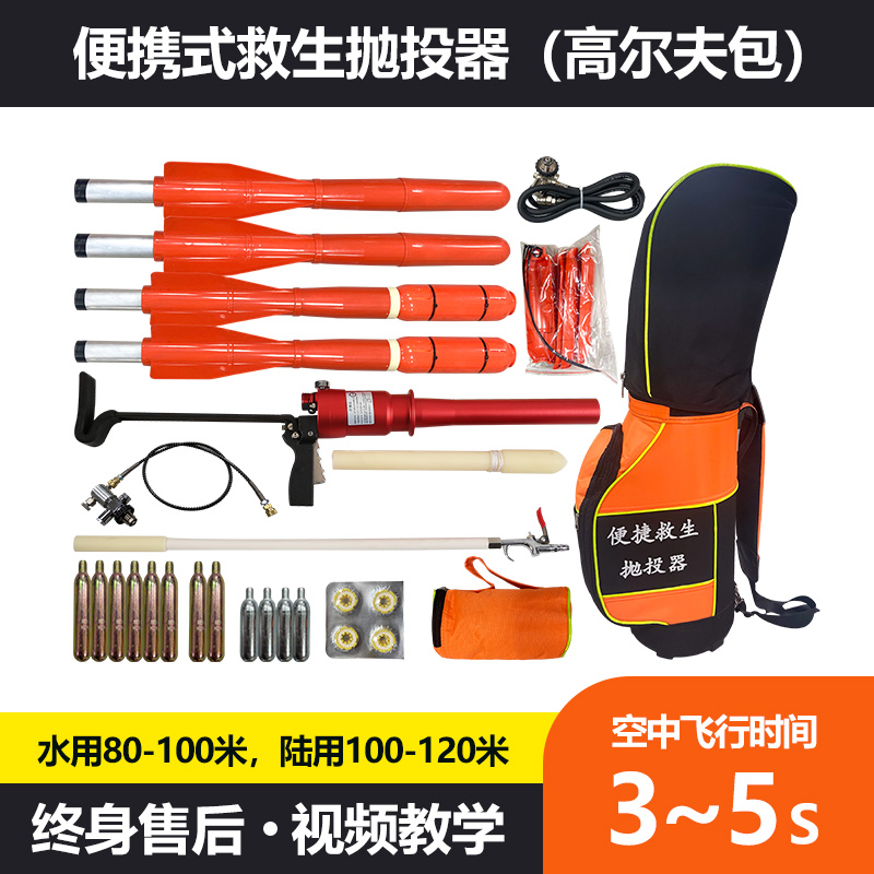 亚斯安便携式救生抛投器高尔夫包