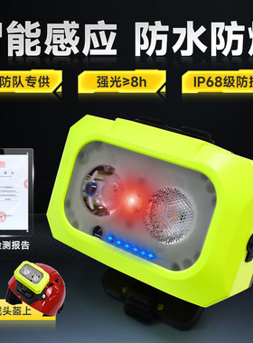 水域救援防水头灯消防员头盔配件高亮强光防爆微型户外感应LED灯