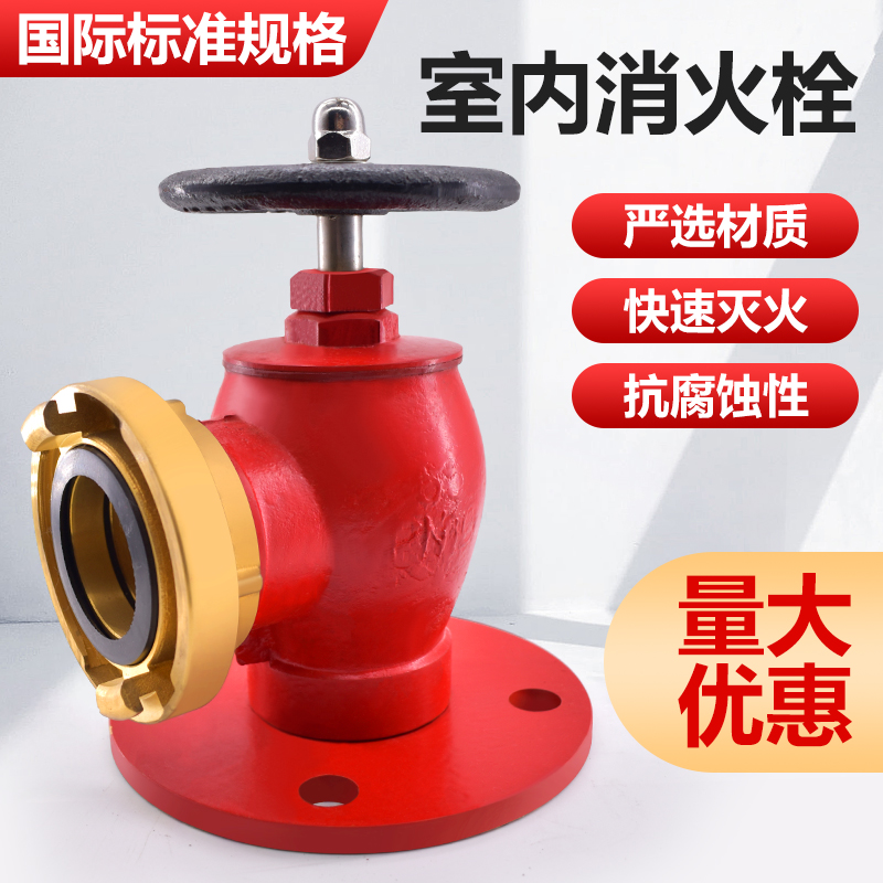 亚斯安船用阀门全铜法兰式消火栓