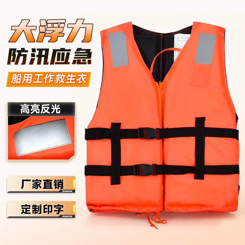救生衣专业大浮力便携式成人儿童工作船用钓鱼漂流背心矶钓求生衣