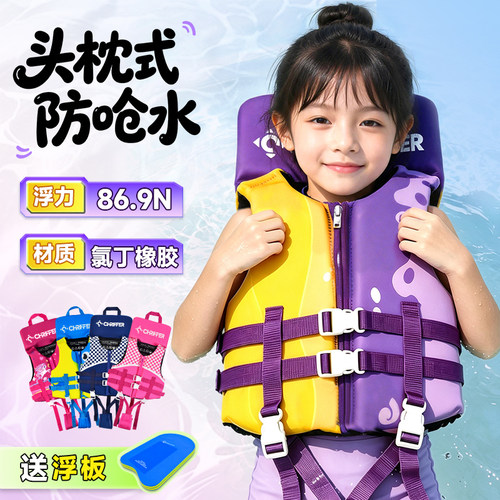 儿童救生衣游泳大浮力背心专业小孩浮潜漂流男女宝宝防溺水马甲衣