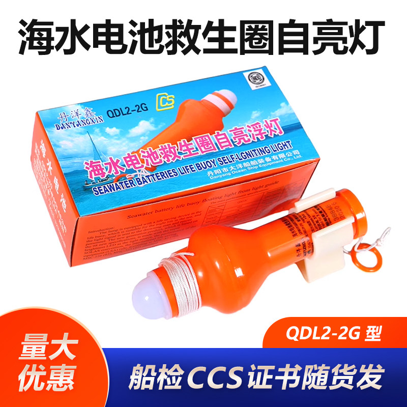 丹阳鑫救生圈灯量大优惠图片