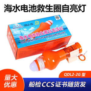 丹阳鑫救生圈灯量大优惠
