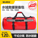 个人防护装 备包120L大容量消防训练防水收纳双肩包 备包水域救援装