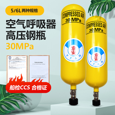 船用CCS证书消防员装备