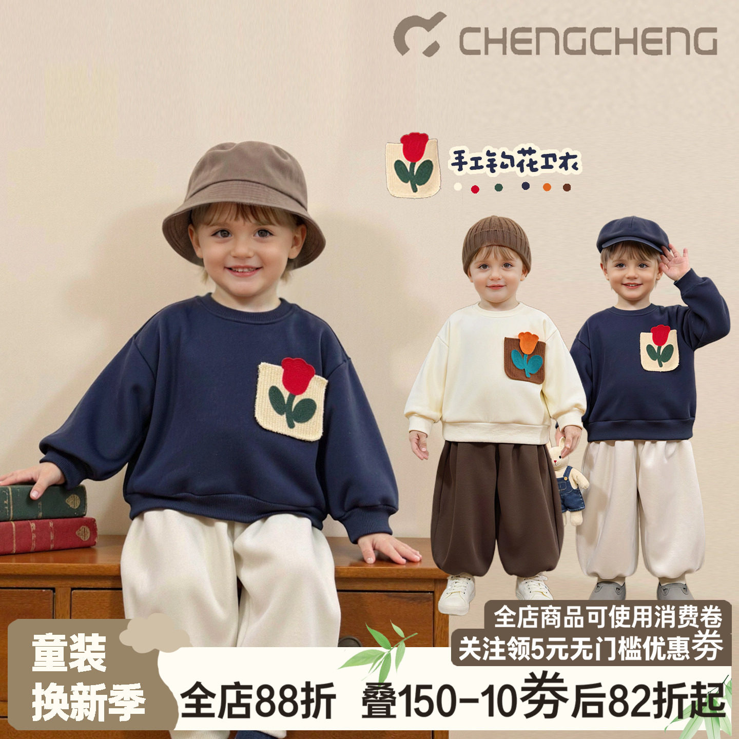 澄澄一家森系男童纯棉卫衣春秋新款儿童套头内搭加厚女童圆领上衣