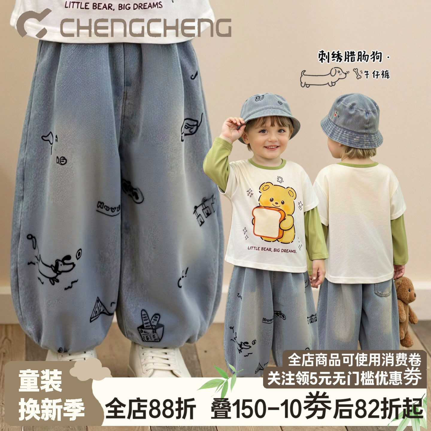 澄澄一家春夏百搭宽松纯棉印花卡通灯笼休闲牛仔裤男女童装宝宝