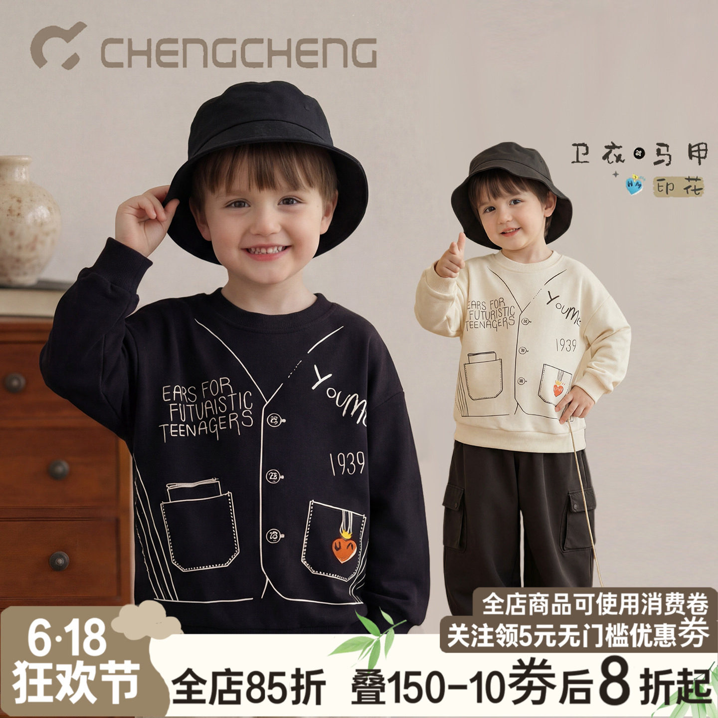 澄澄一家春款A类春款百搭纯棉印花卡通圆领套头卫衣男女童装宝宝