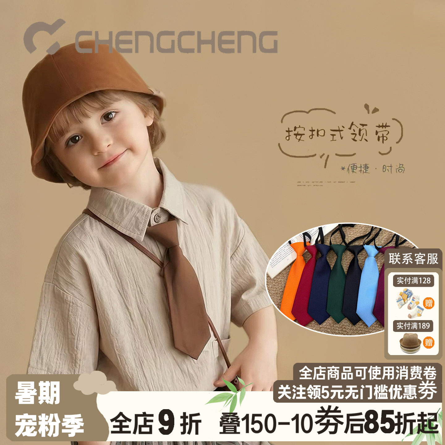 男童迷你免打藏青领带百搭图片