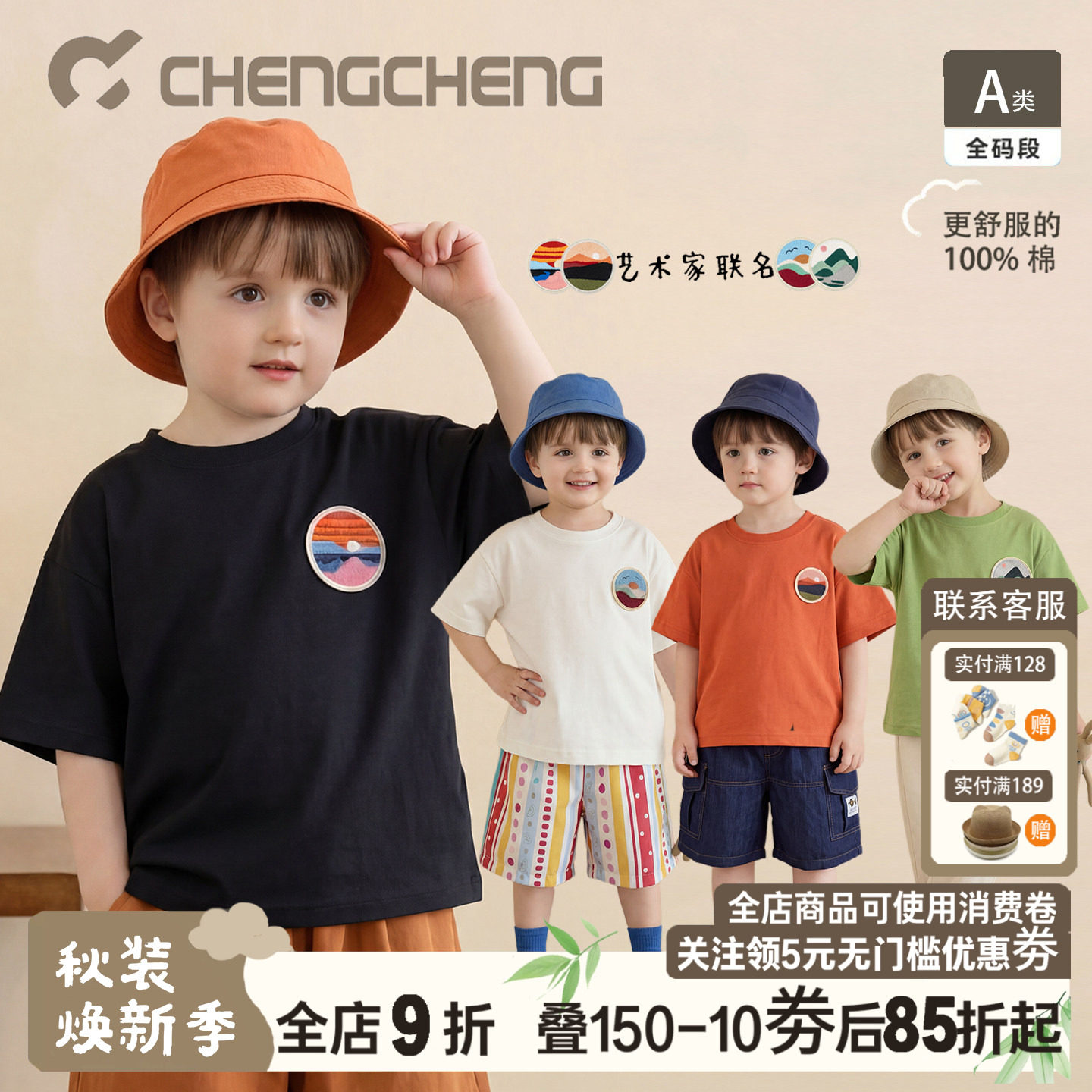 澄澄一家A类纯棉刺绣童短袖T恤图片