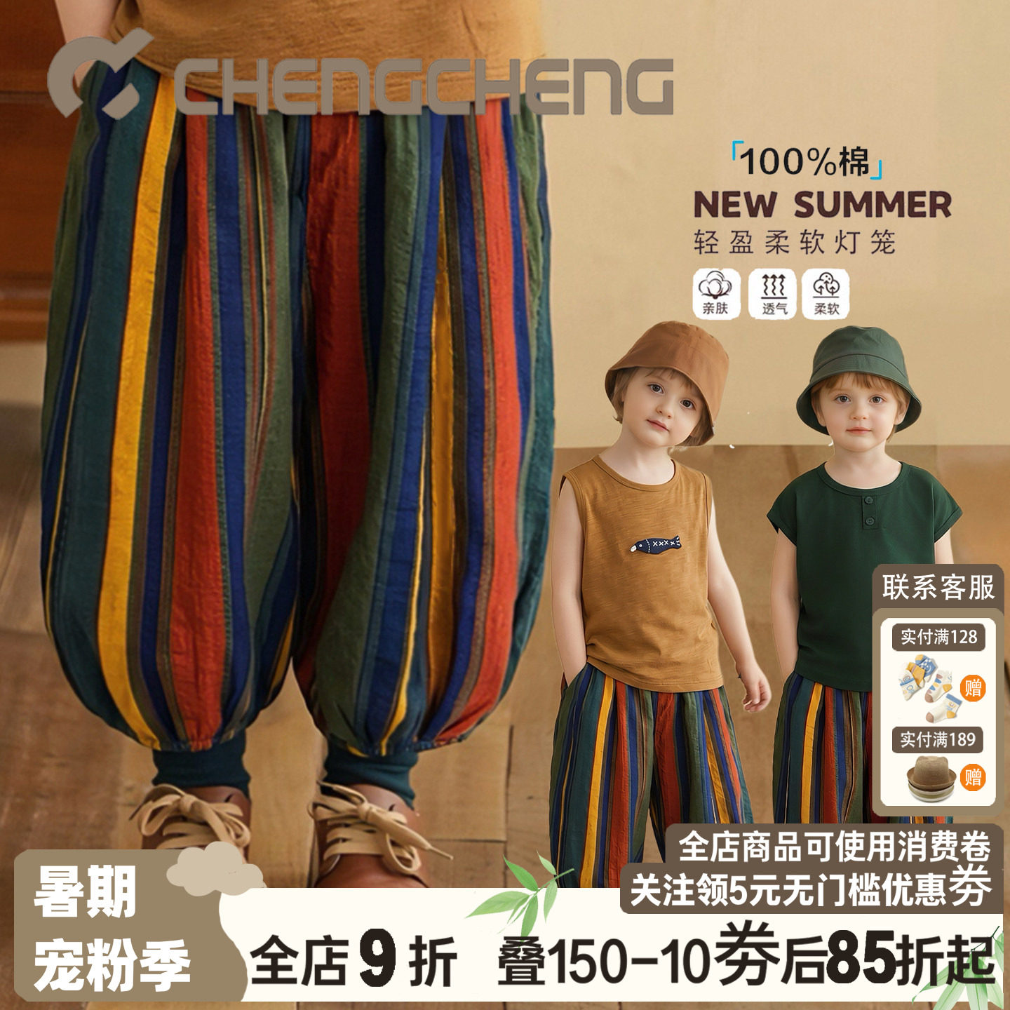 澄澄一家夏季防蚊裤薄款图片