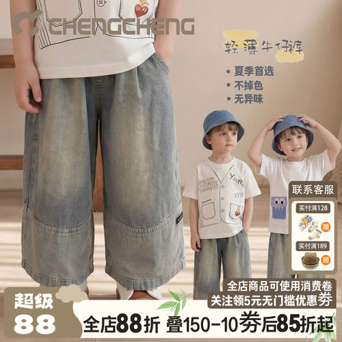 澄澄一家男童薄款防蚊牛仔裤
