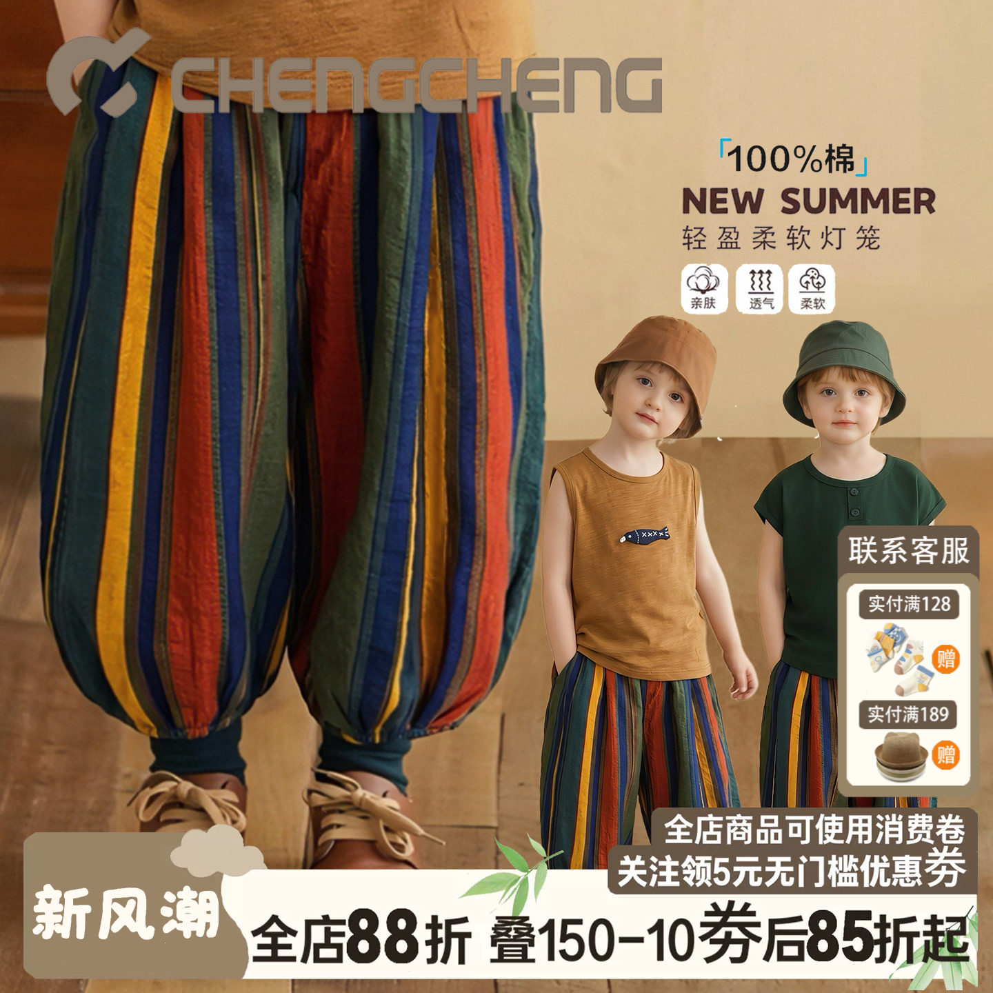 澄澄一家夏季防蚊裤薄款										