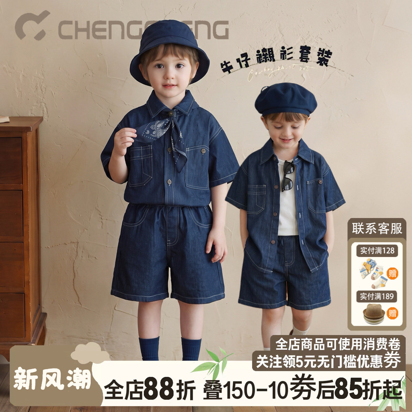 澄澄一家男童纯棉牛仔短袖套装图片