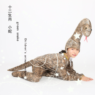 十二生肖儿童动物演出服装幼儿园蟒蛇小青蛇课本剧舞台剧表演成人