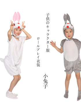 可爱角色扮演小兔子乖乖课本剧