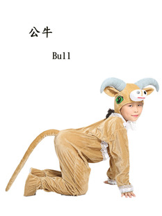 万圣节儿童小水牛公牛母牛灰牛老黄牛动物演出服幼儿园奶牛表演服