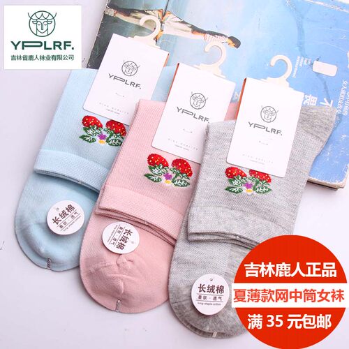 吉林省鹿人袜业有限公司3018女袜