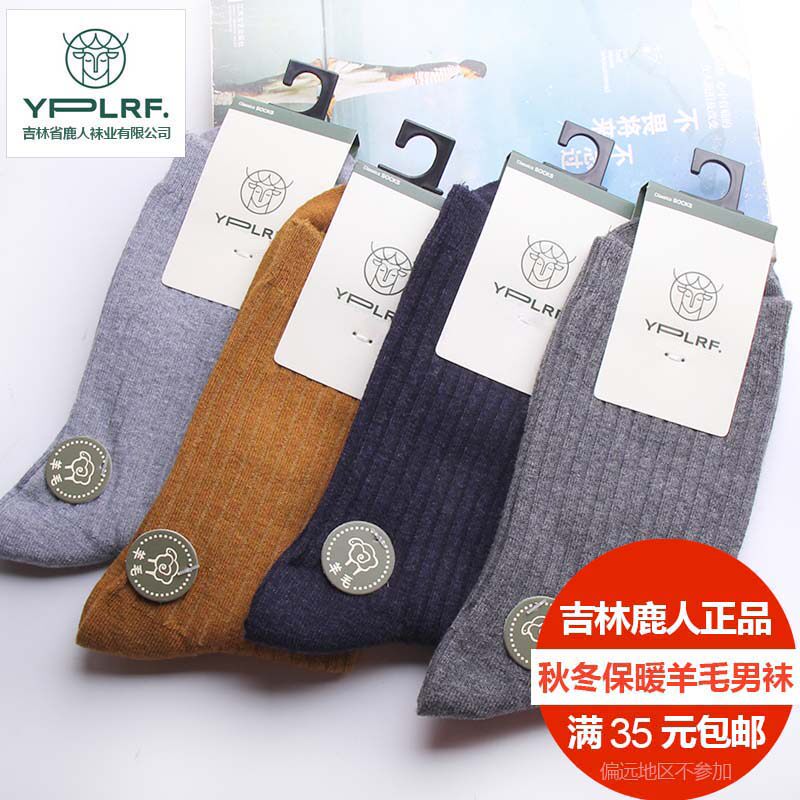 YPLRF男士秋冬双针羊毛男袜无骨柔软厚条纹复古袜潮高筒袜子商务