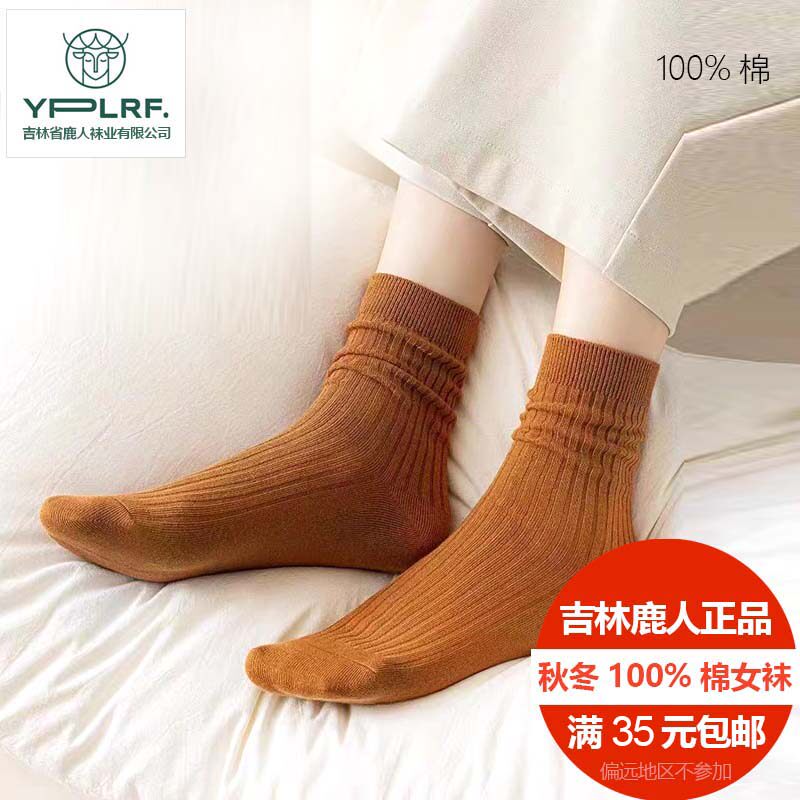 YPLRF双针厚女袜秋冬精梳纯棉100%全棉袜子无骨中高筒纯色5013