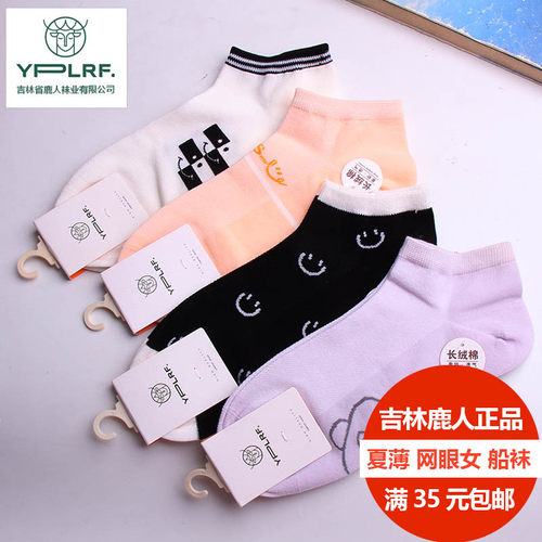 吉林省鹿人袜业有限公司3006女袜