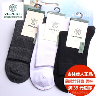 YPLRF男士竹纤维中筒袜夏季薄款无骨袜子防臭柔软吸汗商务7026