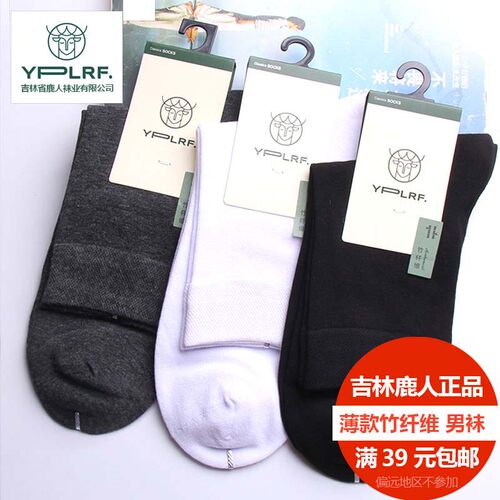 男士竹纤维夏季薄款防臭中筒袜