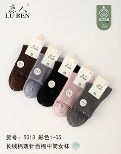 5双吉林鹿人秋冬常规100纯棉女袜双针中高筒无骨休闲商务袜子5013