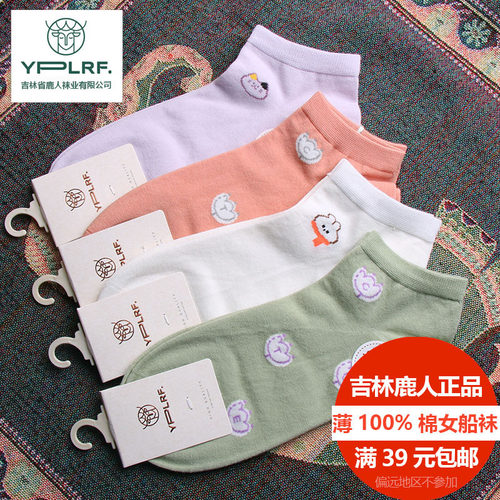 春夏薄款纯棉吸汗女船袜无骨