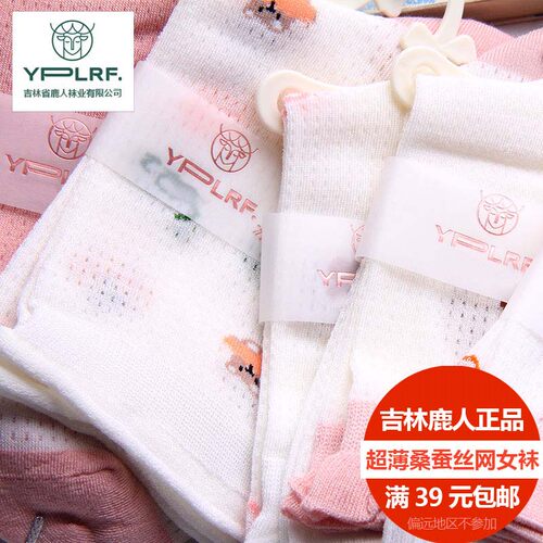 夏季超薄桑蚕丝防臭中筒女袜