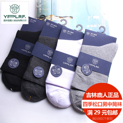 不勒中筒袜子鹿人棉松口男