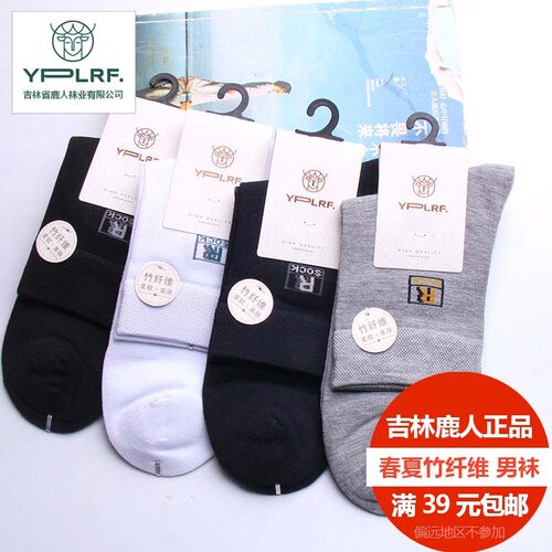 吉林省鹿人袜业有限公司