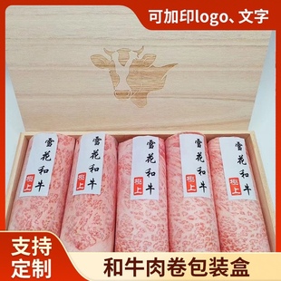 木盒定制长方形礼品盒子桐木天地盖牛羊肉卷打包装盒扣翻盖实木盒