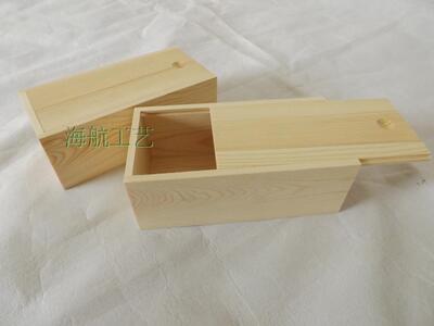 长方形抽拉盖实木木盒收纳盒小号