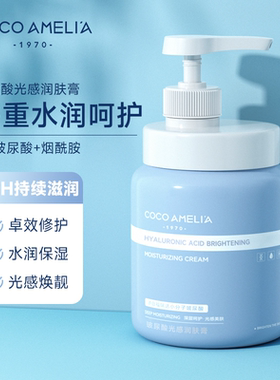 CCA玻尿酸光感润肤膏补水保湿秋冬滋润肌肤持久留香面霜身体乳