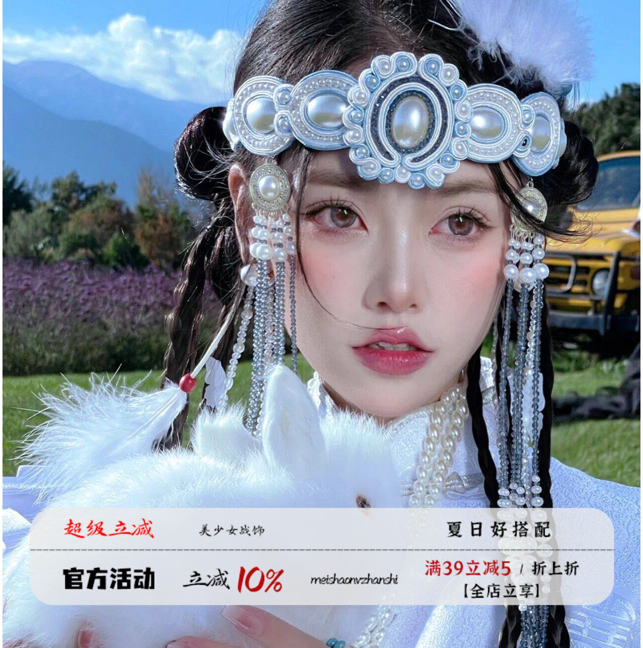 蒙古族婚服头饰女高定版