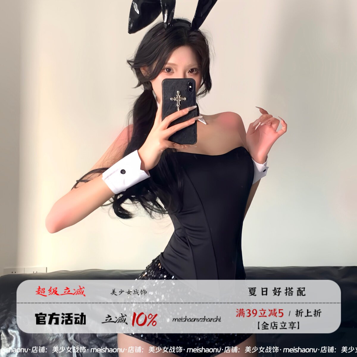 美少女战饰 纯欲兔姬兔女郎分体套装闪片短款裹胸一字肩舞蹈演出
