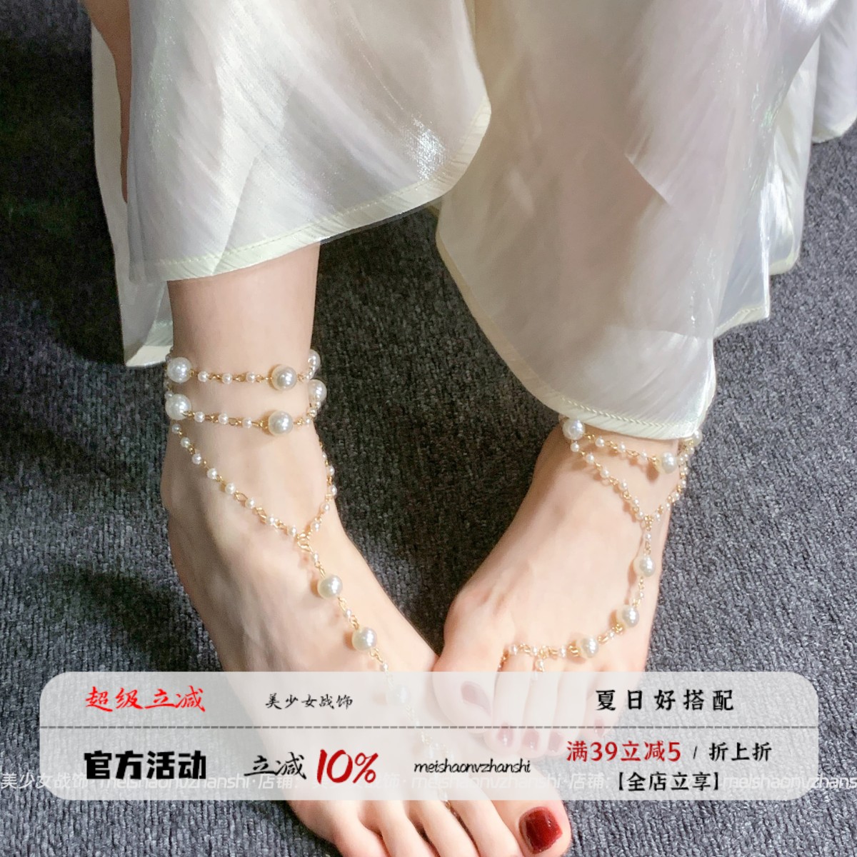美少女的战饰 珍珠水晶脚链女新款脚环饰品性感异域风情足链金色