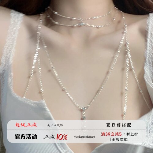 销量超前！超美纯欲辣妹约会神链