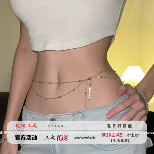 普吉岛旅游沙滩配饰铜珠金属细链蝴蝶结流苏少女感布灵腰链银色